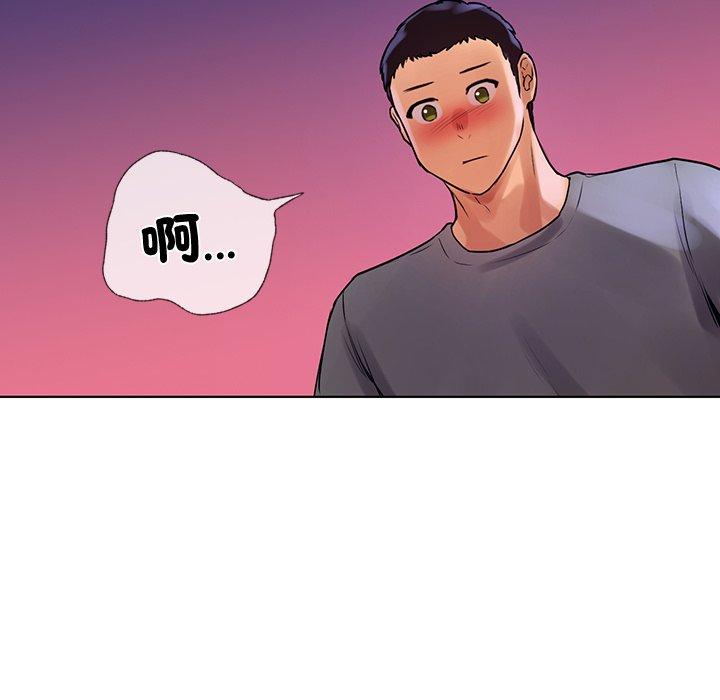 都市男女 第 6 話 第88页