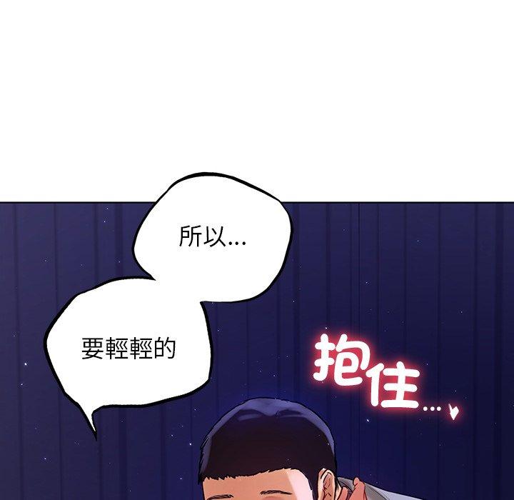 都市男女 第 6 話 第89页