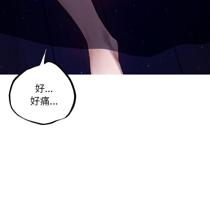 都市男女 第 6 話 第85页