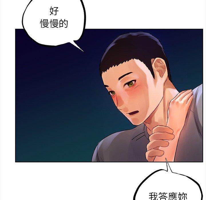 都市男女 第 6 話 第94页
