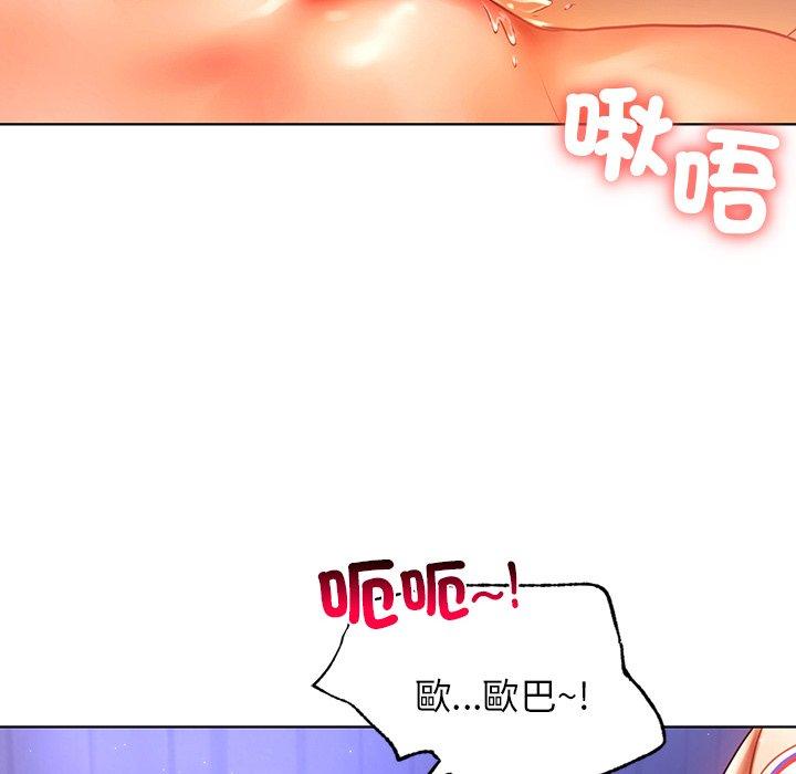 都市男女 第 6 話 第109页