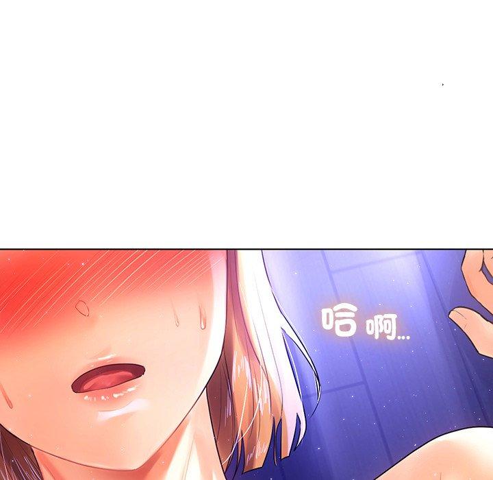 都市男女 第 6 話 第126页