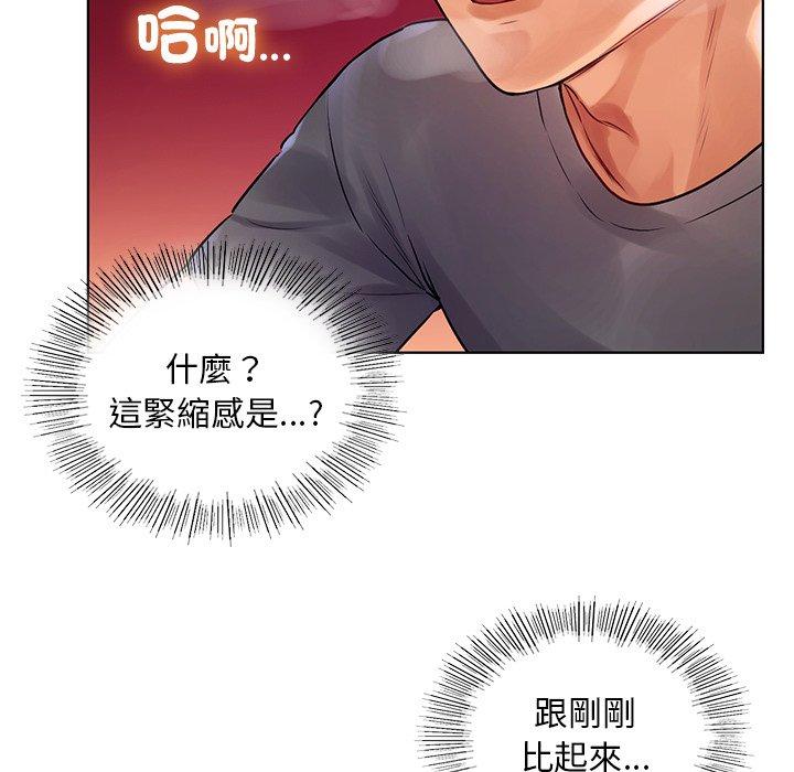 都市男女 第 6 話 第139页