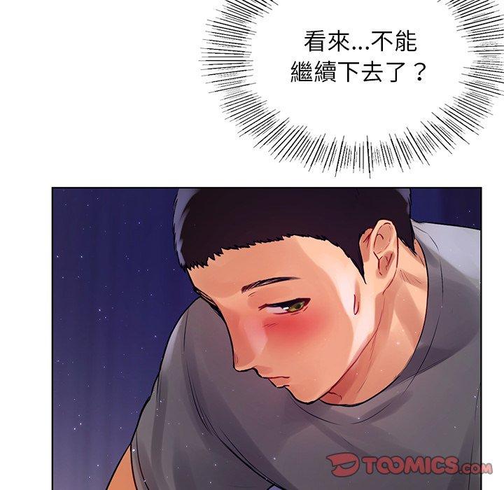 都市男女 第 6 話 第147页
