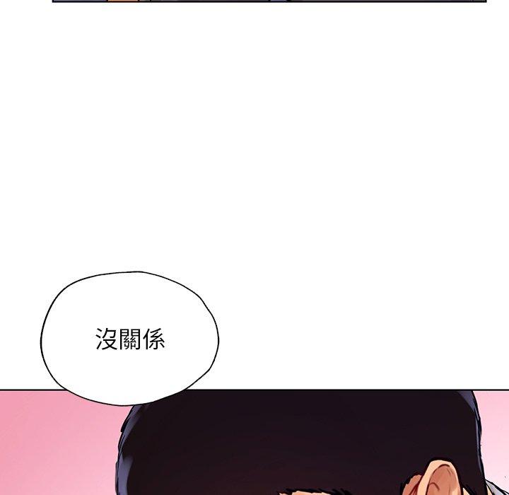 都市男女 第 6 話 第148页
