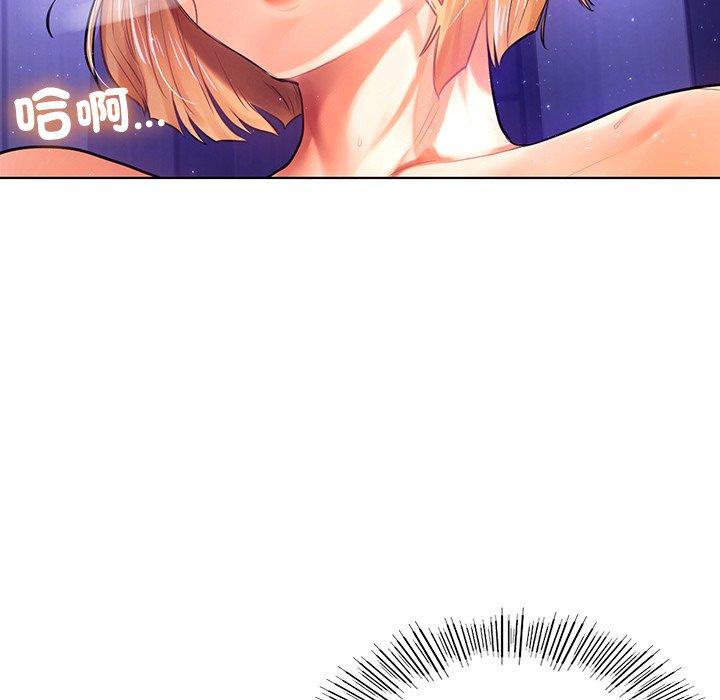 都市男女 第 6 話 第146页