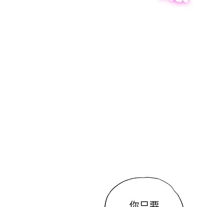 都市男女 第 6 話 第150页