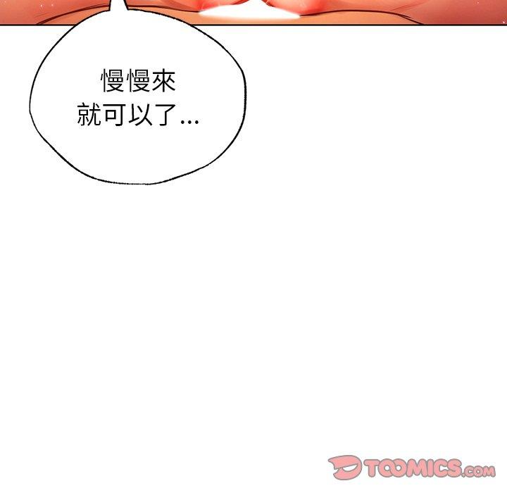 都市男女 第 6 話 第153页