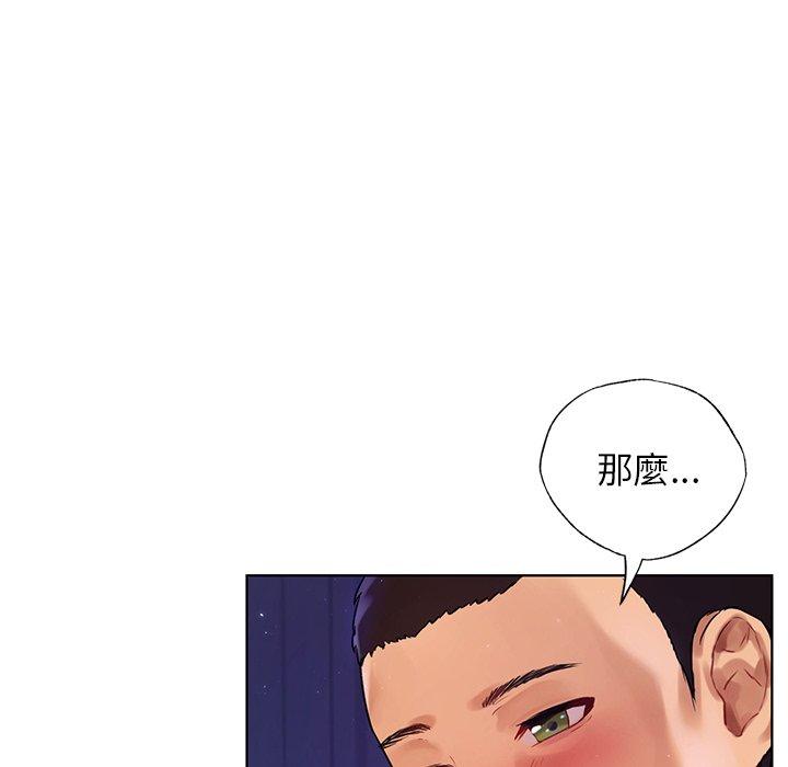 都市男女 第 6 話 第154页
