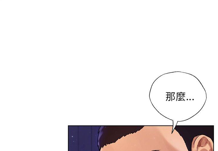 都市男女 第 7 話 第1页