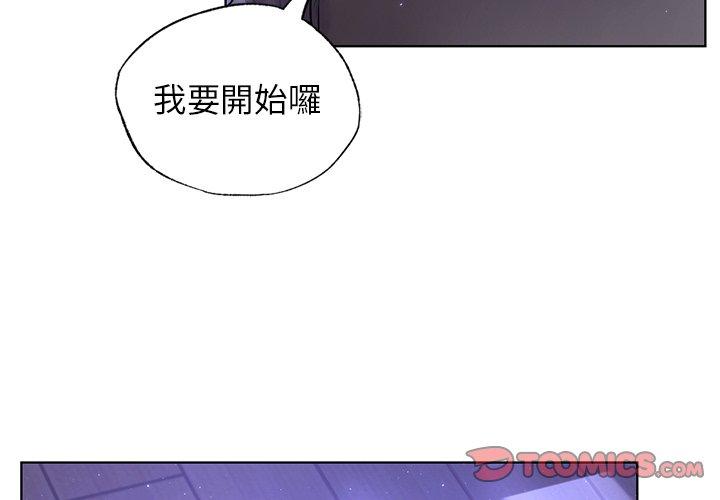 都市男女 第 7 話 第3页