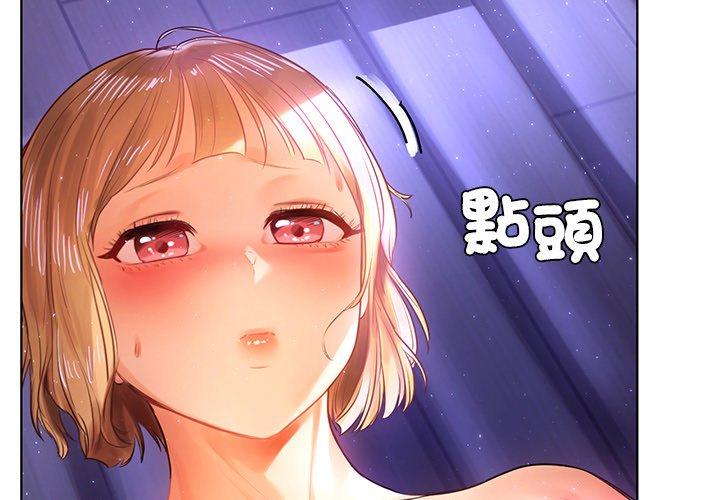 都市男女 第 7 話 第4页