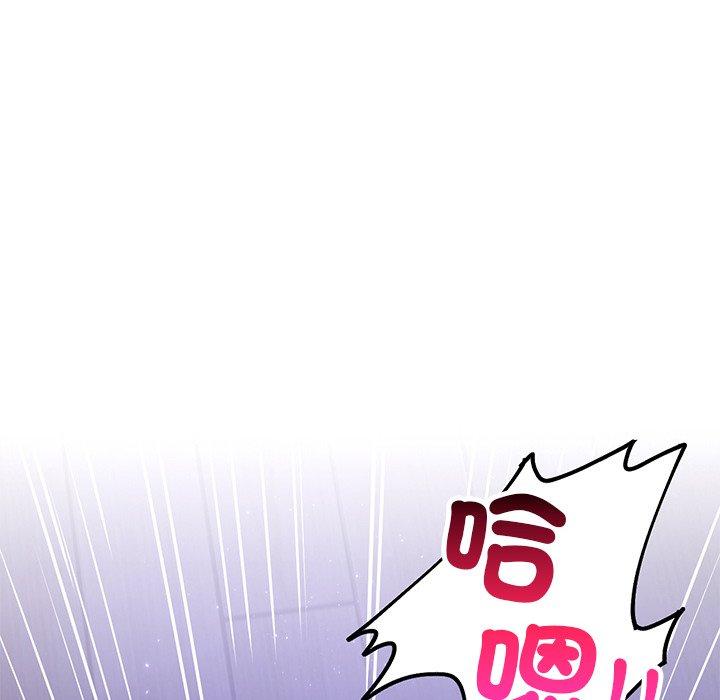 都市男女 第 7 話 第8页