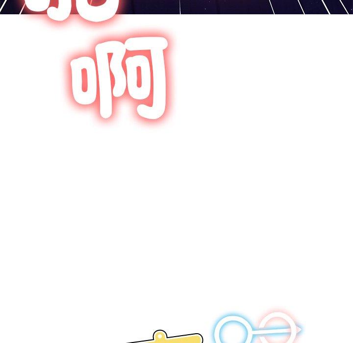 都市男女 第 7 話 第11页