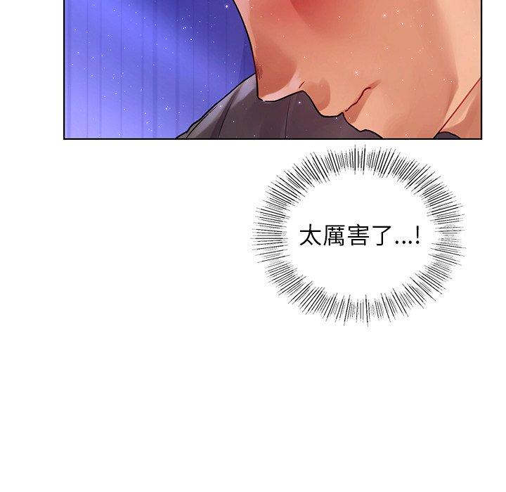 都市男女 第 7 話 第16页