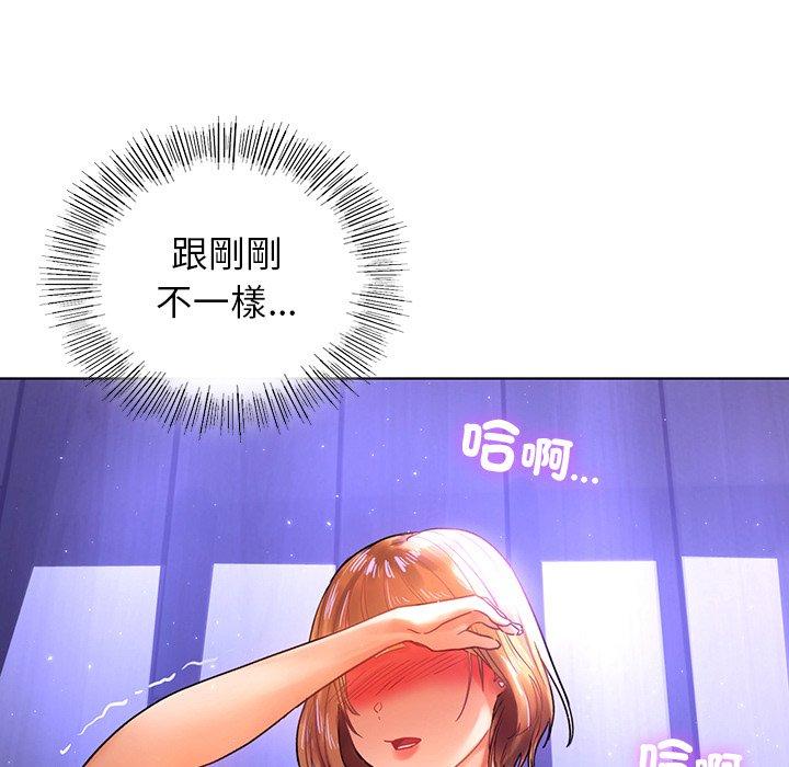 都市男女 第 7 話 第17页