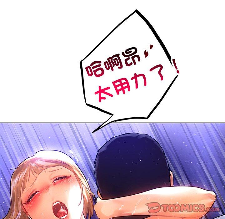 都市男女 第 7 話 第60页