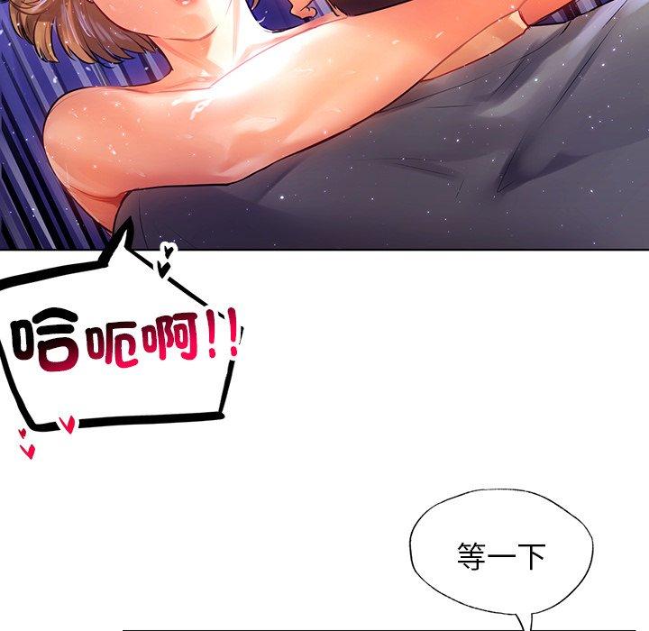 都市男女 第 7 話 第61页