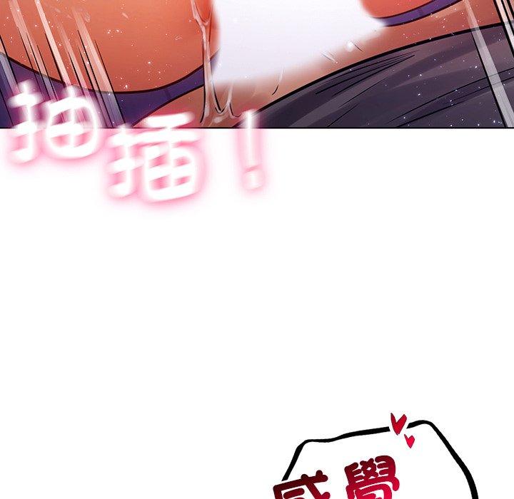 都市男女 第 7 話 第31页