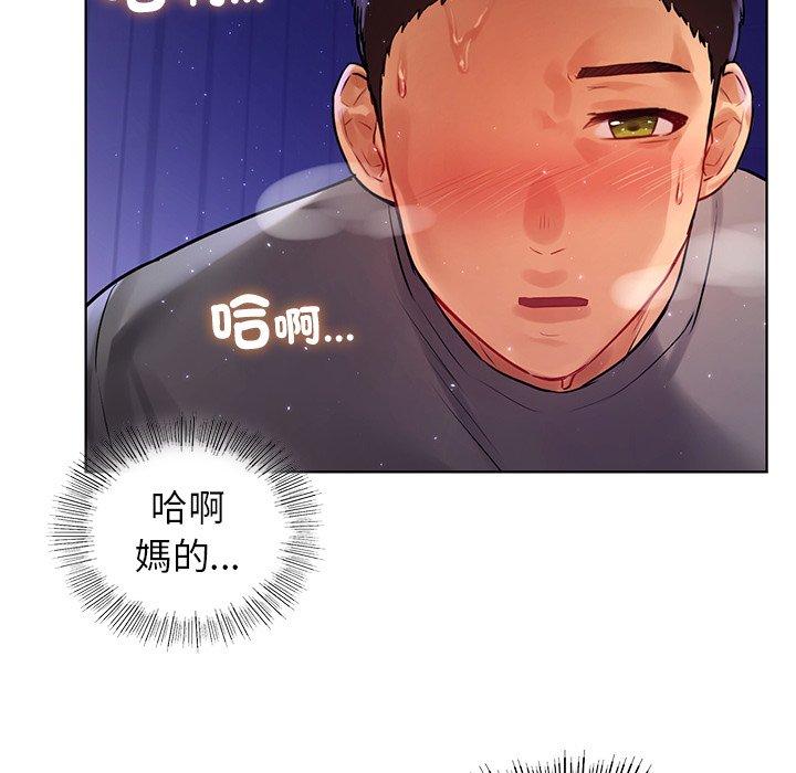 都市男女 第 7 話 第43页