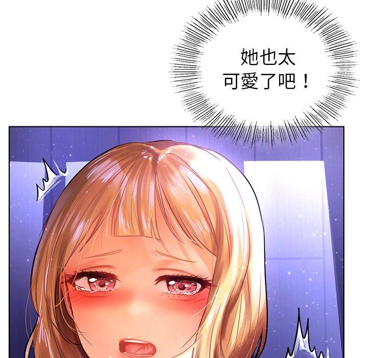 都市男女 第 7 話 第44页