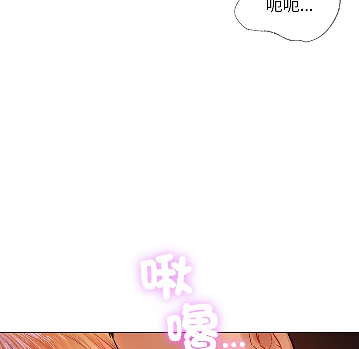 都市男女 第 7 話 第53页