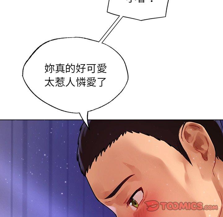 都市男女 第 7 話 第51页