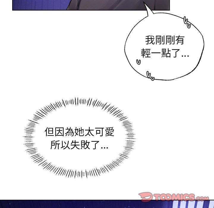 都市男女 第 7 話 第111页