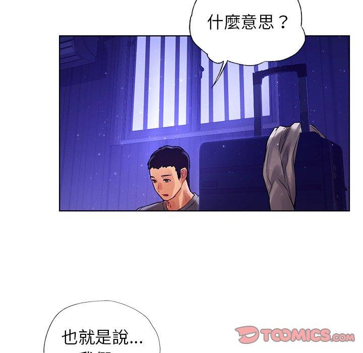 都市男女 第 7 話 第117页