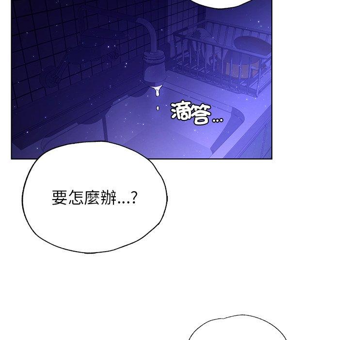 都市男女 第 7 話 第116页