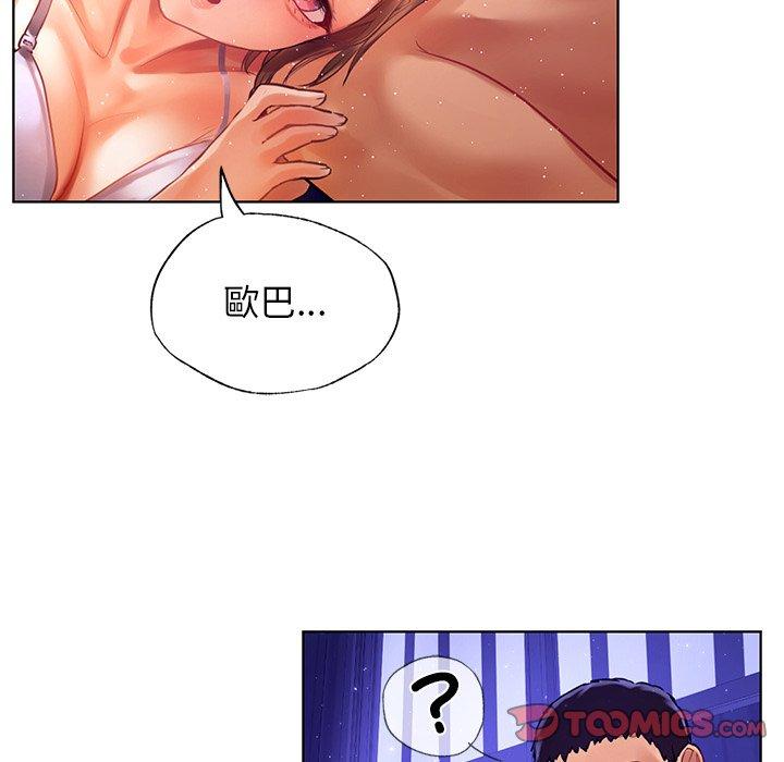 都市男女 第 7 話 第114页