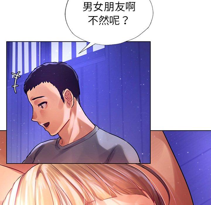 都市男女 第 7 話 第121页