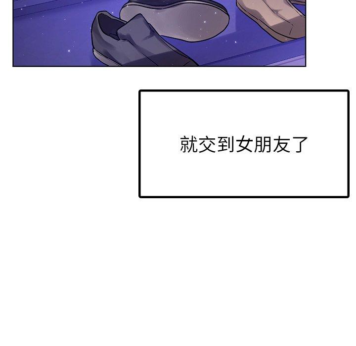 都市男女 第 7 話 第128页