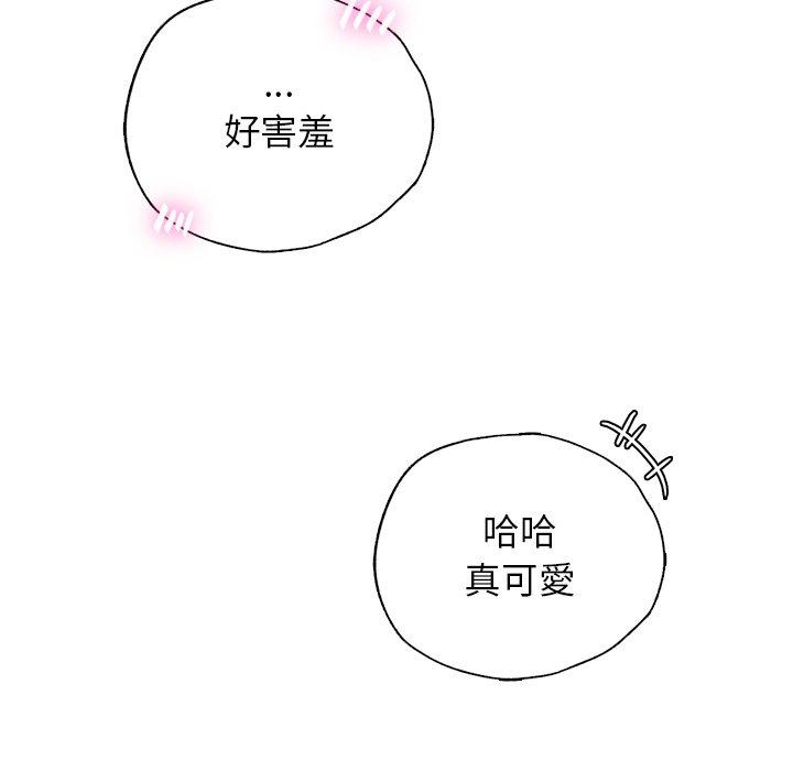 都市男女 第 7 話 第125页
