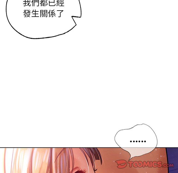 都市男女 第 7 話 第123页