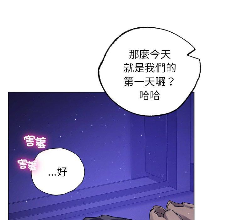都市男女 第 7 話 第127页