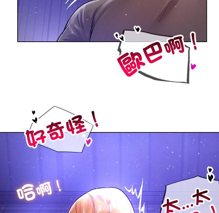 都市男女 第 7 話 第76页