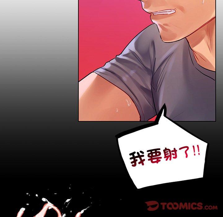 都市男女 第 7 話 第84页