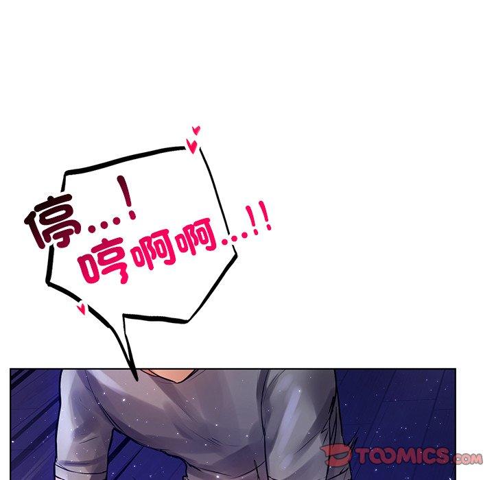 都市男女 第 7 話 第81页