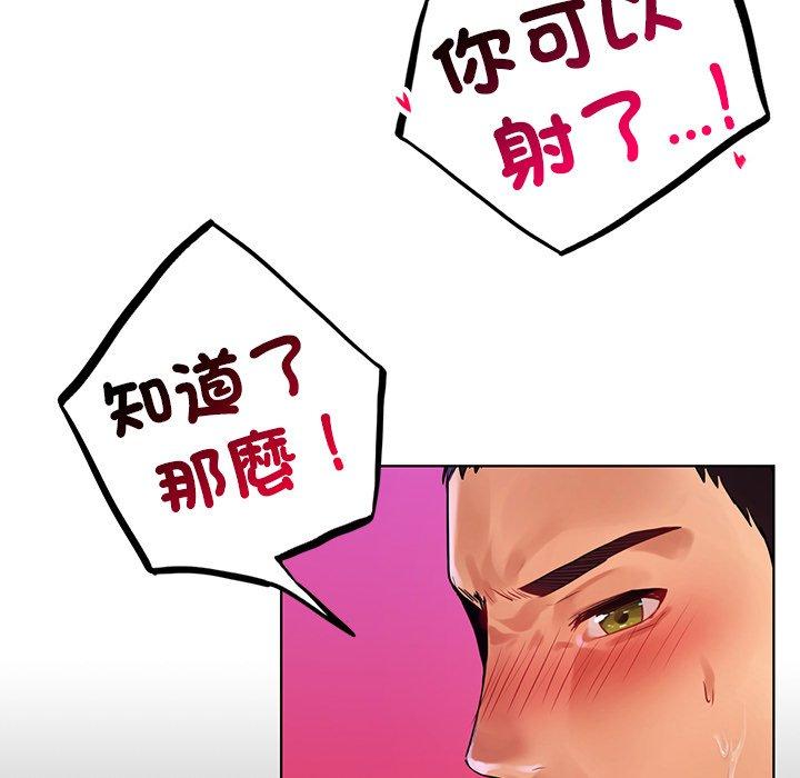 都市男女 第 7 話 第80页