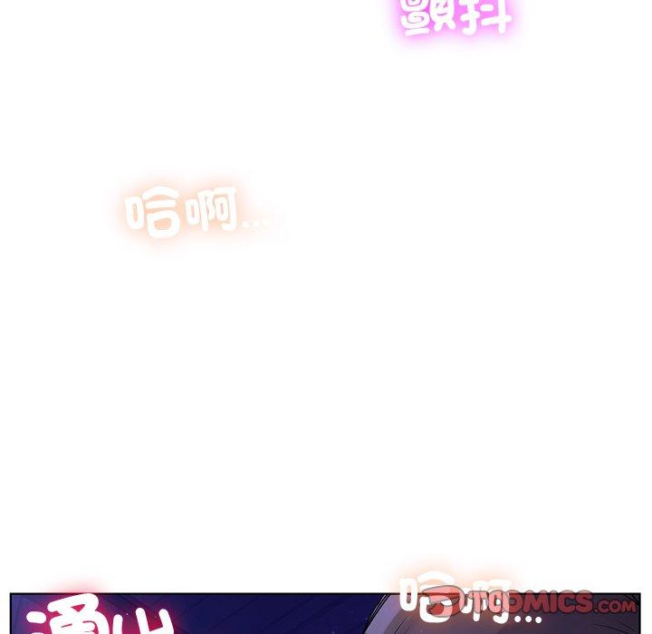 都市男女 第 7 話 第96页