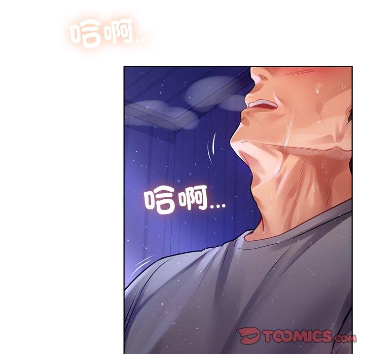 都市男女 第 7 話 第93页