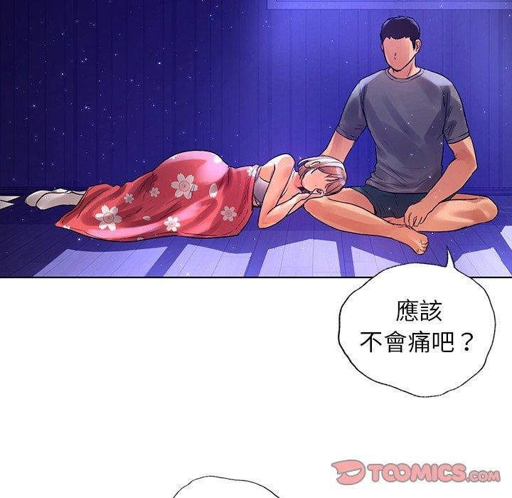 都市男女 第 7 話 第108页