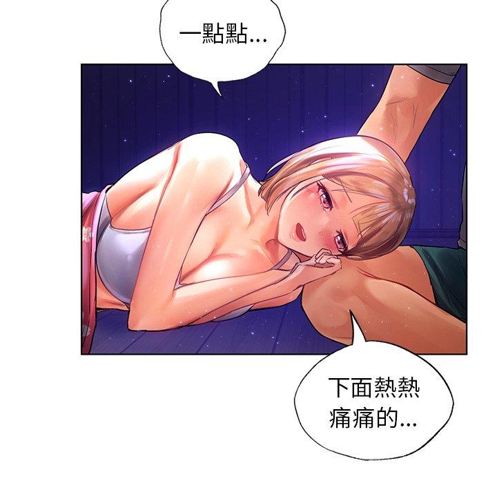 都市男女 第 7 話 第109页