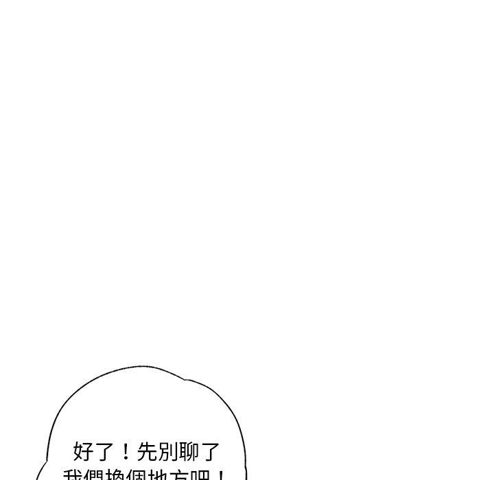 都市男女 第 8 話 第69页