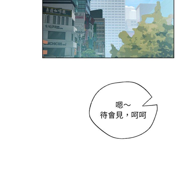 都市男女 第 8 話 第76页