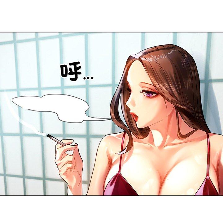 都市男女 第 8 話 第79页