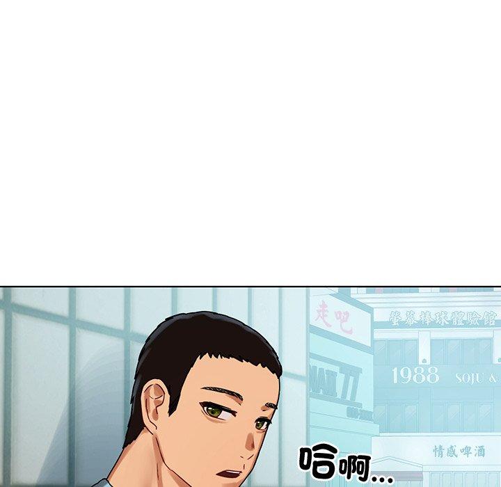都市男女 第 8 話 第80页