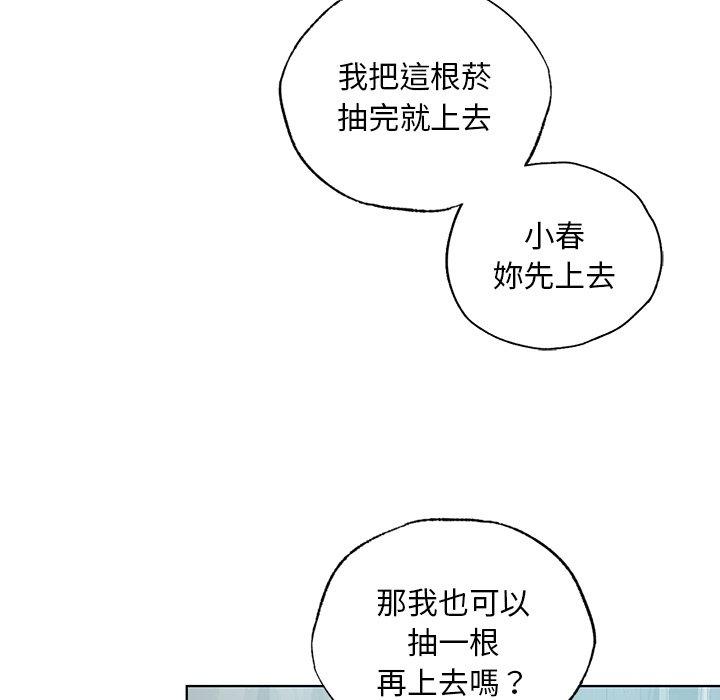 都市男女 第 8 話 第71页