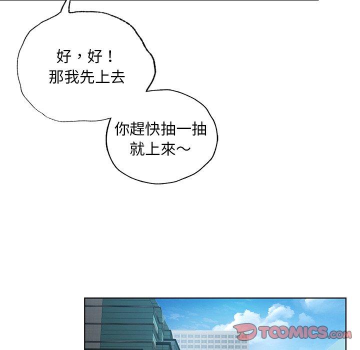 都市男女 第 8 話 第75页